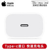 苹果全新原装拆机18W快充头+快充线套装 商品缩略图0