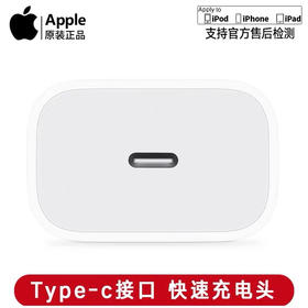 苹果全新原装拆机18W快充头+快充线套装