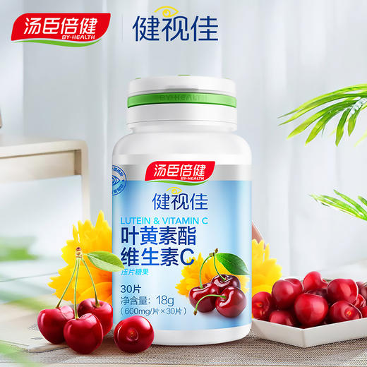 9拼团】健视佳汤臣倍健叶黄素酯维生素c 30粒/瓶 护眼精华营养 hd