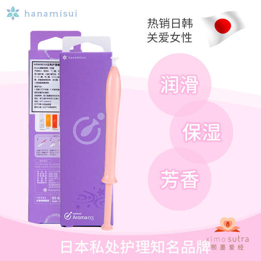 日本Hanamisui彩虹系列润滑凝胶 Aroma香味型 3支装 商品图0