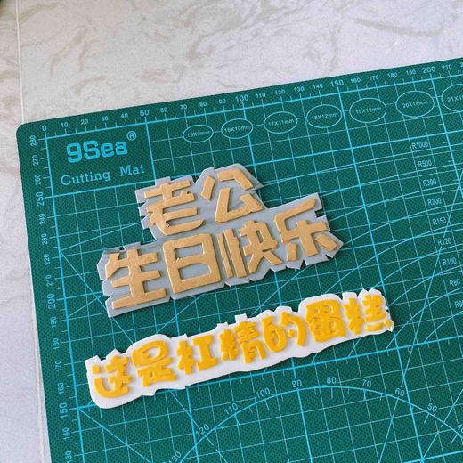 手刻糖牌定制 ｜配件 商品图3