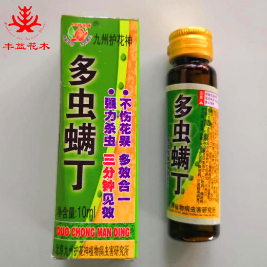 杀虫药多虫螨丁
