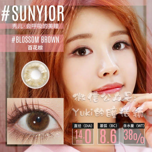 Sunyior秀儿品牌-百花棕 商品图0