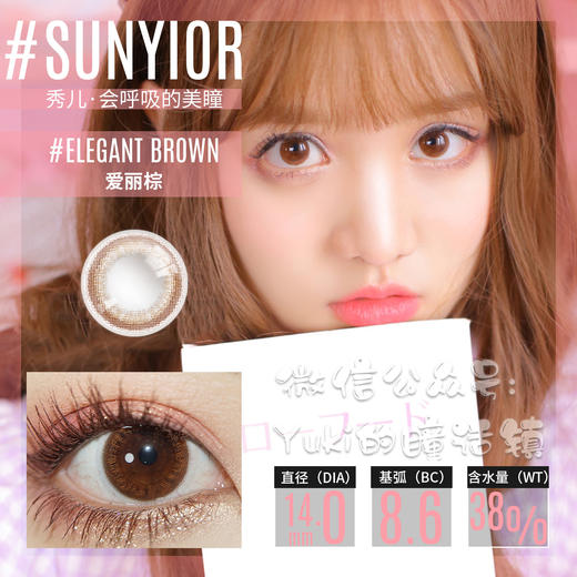 Sunyior秀儿品牌-爱丽棕 商品图0