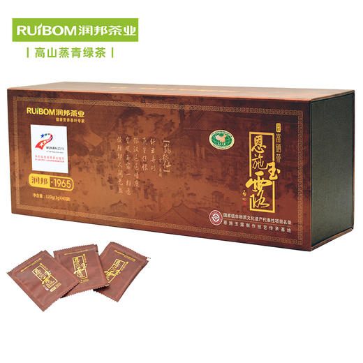 【2024年春茶】润邦恩施玉露 1965礼盒装 3g*40袋 高山蒸青绿茶  高档礼品 商品图0