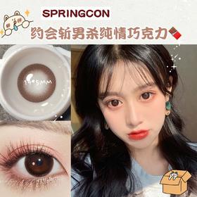 SpringCon初恋巧 14.5mm(着色13.8mm) 韩产进口添加硅水凝胶 年抛