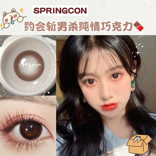 SpringCon初恋巧 14.5mm(着色13.8mm) 韩产进口添加硅水凝胶 年抛 商品图0