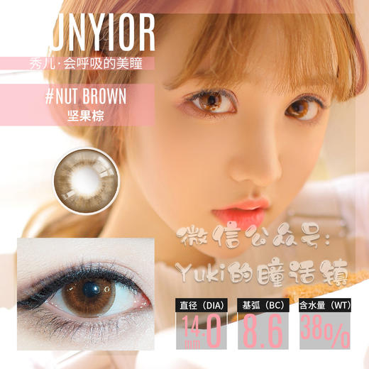 Sunyior秀儿品牌-坚果棕 商品图0