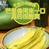 传统腌制脆青芒 商品缩略图0