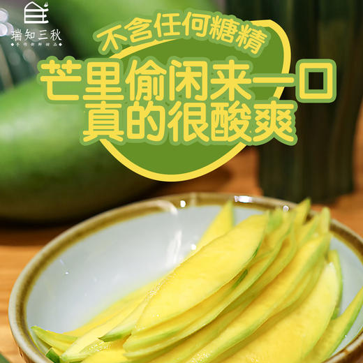 传统腌制脆青芒 商品图0