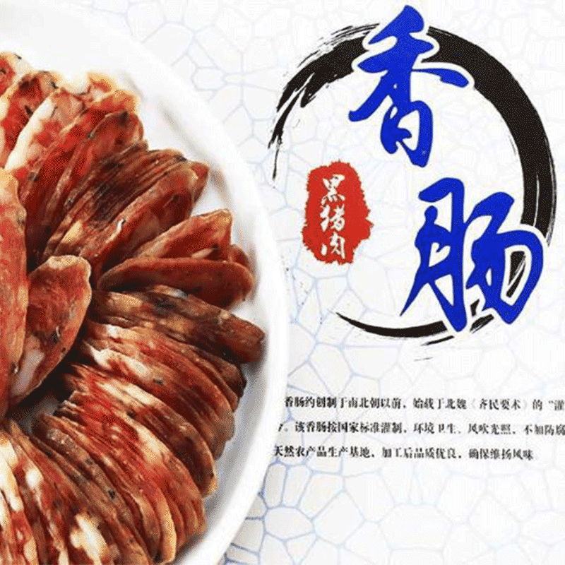 雪姐严选 黑猪肉纯手工香肠   2000g/盒