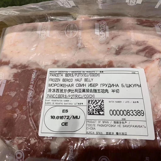 西班牙伊比利亚黑猪去皮五花肉半切2公斤左右/块 商品图3