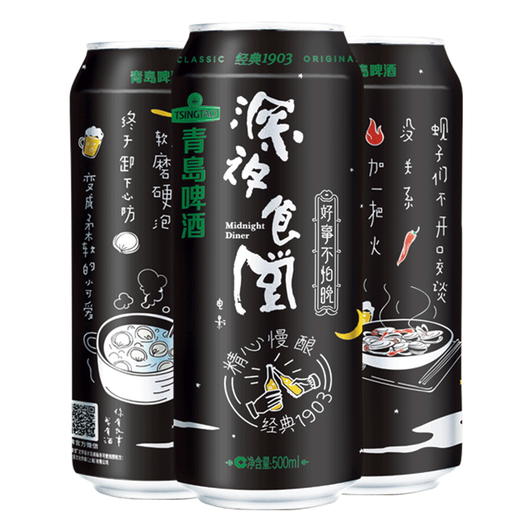青岛啤酒经典（1903）深夜食堂10度500ml*6罐/箱 商品图1