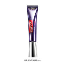 欧莱雅眼霜紫熨斗复颜玻尿酸眼霜30ml