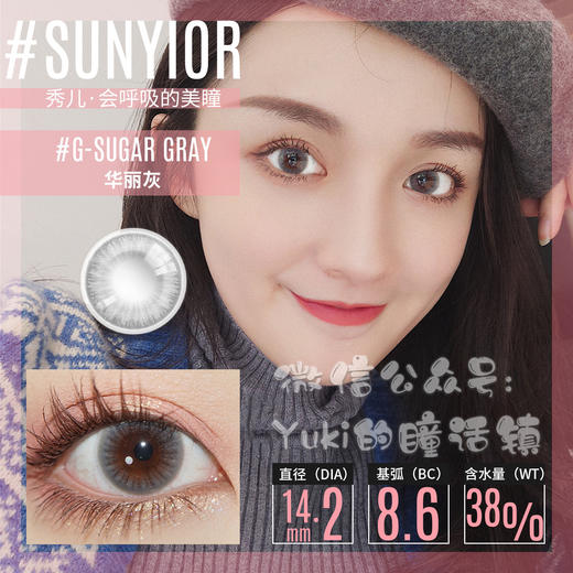 Sunyior秀儿单款-华丽灰 商品图0
