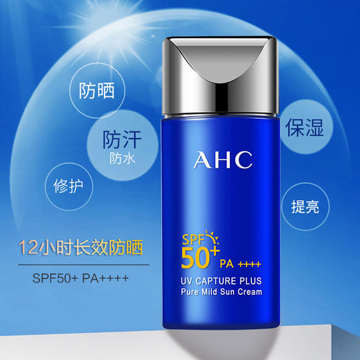 AHC小蓝瓶防晒SPF50+ 商品图1