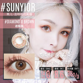 Sunyior秀儿品牌-迷昼棕