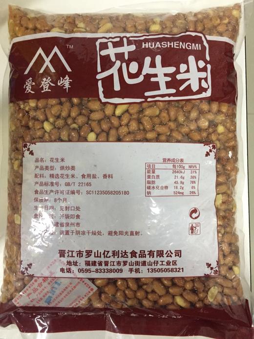 油炸盐花生米 2.5kg/包 香酥花生用于中餐、凉皮、拌粉面、酸辣粉等 商品图4