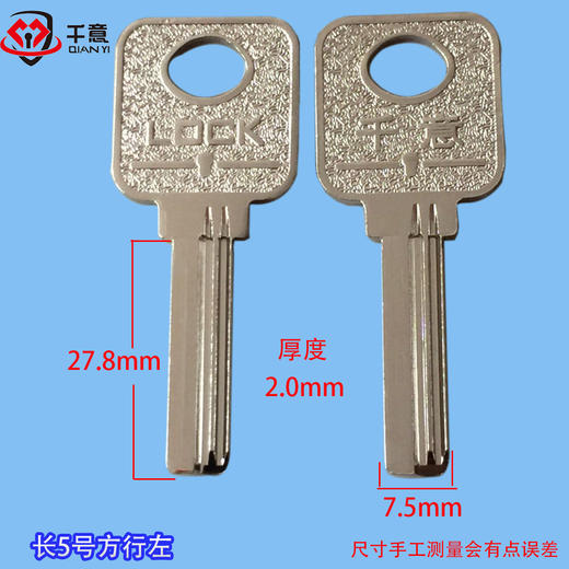 长5号方行左 商品图0