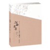 文人書房 | 颜如舜华 ·《诗经》植物记，诗词里的草木风华 商品缩略图0
