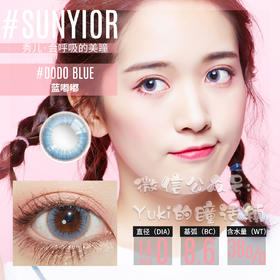 Sunyior秀儿品牌-蓝嘟嘟