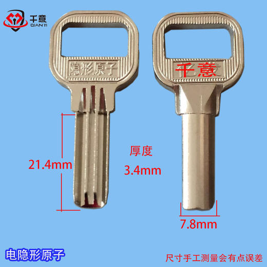 电隐形原子 商品图0