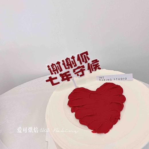 手刻糖牌定制 ｜配件 商品图1