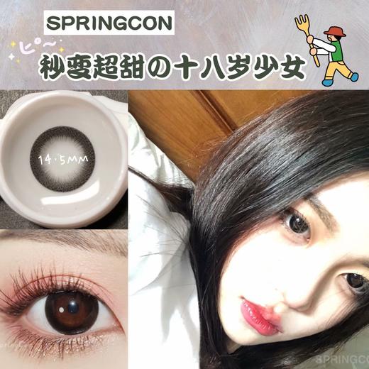 SpringCon初恋黑 14.5mm(着色13.8mm) 韩产进口硅水凝胶 年抛 商品图0
