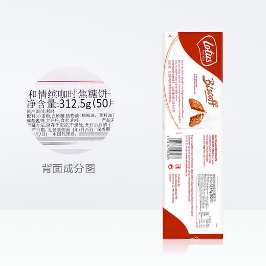 和情缤咖时焦糖饼干250g（AA） 商品图3