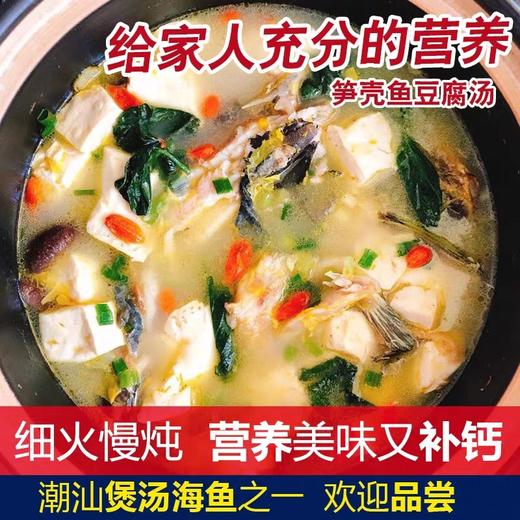 【小笋壳鱼】体弱食补，产妇催奶，儿童补钙，养胃益脾，味道很鲜美，可以炖汤，沙锅煲，油炸等 商品图1