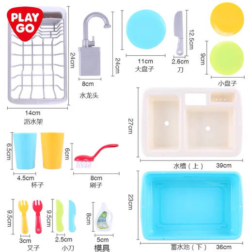 【家务小能手，趣味过家家】贝乐高playgo小水池宝宝玩具厨房仿真电动迷你小型可爱卡通洗碗清洁套装幼儿园小学生果蔬菜男女孩益智早教趣味启蒙男女孩六一儿童节礼物 商品图3