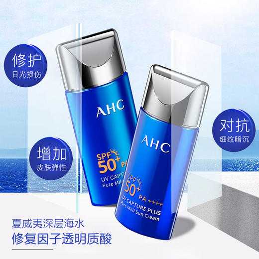 AHC小蓝瓶防晒SPF50+ 商品图2