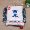 西米做西米露系列 商品缩略图5