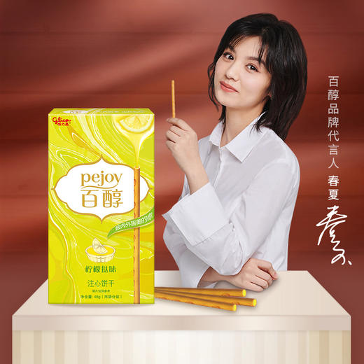 格力高百醇注心饼干柠檬挞味48g 商品图1
