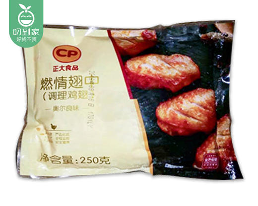 正大燃情翅中（奥尔良味）/1份（250g*2包）生产日期：25年10月补单专用 商品图4