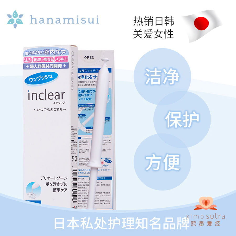 日本Hanamisui清洁系列inclear阴道清洁凝胶