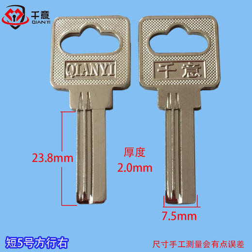 短5号方行右 商品图0