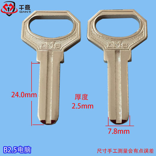 B2.5电脑 商品图0