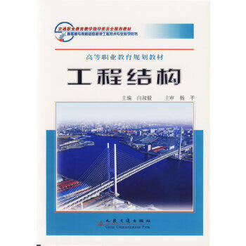 工程结构 商品图0