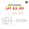 〖7226〗松下电池LR1130(10粒装） 商品缩略图1