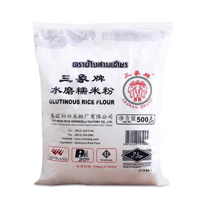 泰国三象牌水磨糯米粉500g雪媚娘材料青团纯糯米粉家用南瓜饼汤圆粉