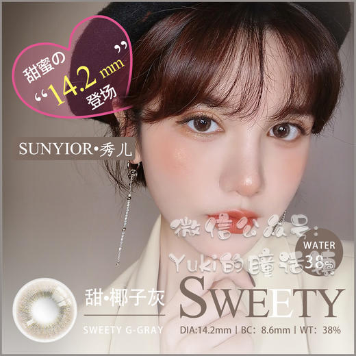 Sunyior秀儿单款-椰子灰 商品图0