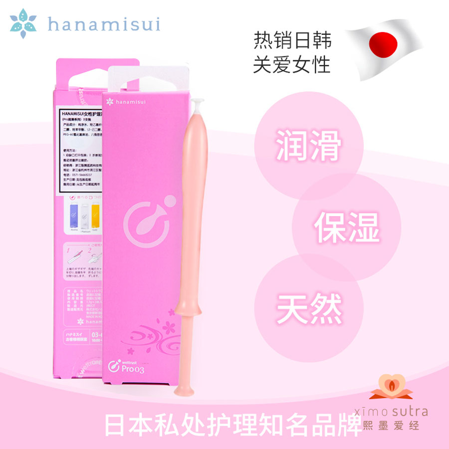 日本Hanamisui彩虹系列润滑凝胶 PRO基础型