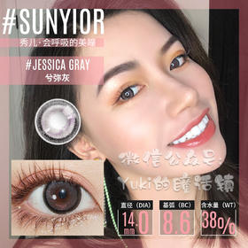 Sunyior秀儿品牌-兮弥灰