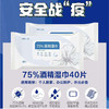 酒精湿巾 75%度酒精擦手湿巾纸/ 居家办公便携式消毒纸巾  40片/包 商品缩略图0