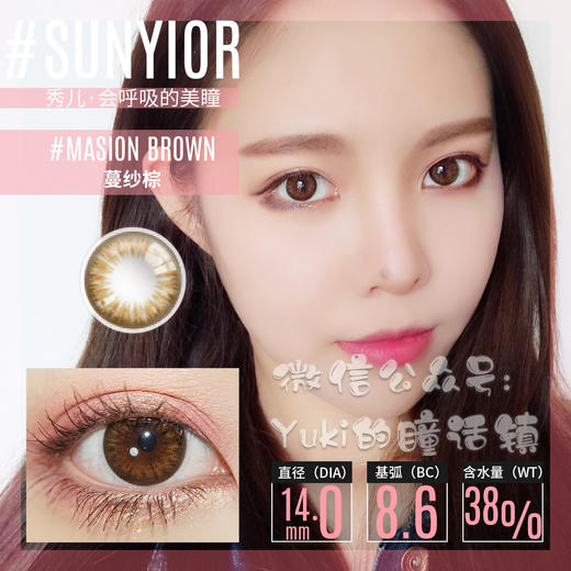 Sunyior秀儿单款-蔓纱棕 商品图0