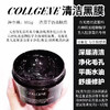 【品牌直发 拒绝假货】可丽金活元系列 清洁面膜 敏感肌温和可用 孕妇可用 胶原蛋白活元焕彩深层清洁面膜165g 女毛孔涂抹式黑膜敏感肌竹炭 商品缩略图4