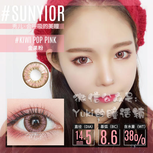 Sunyior秀儿品牌-金果粉 商品图0