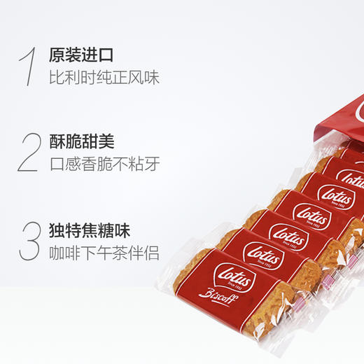 和情缤咖时焦糖饼干250g（AA） 商品图2