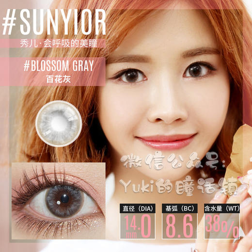 Sunyior秀儿品牌-百花灰 商品图0